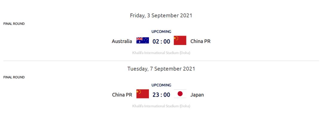 中国vs澳大利亚时间