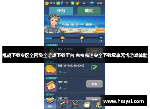 乱战下载专区全网最全游戏下载平台 免费高速安全下载尽享无忧游戏体验