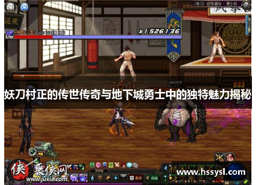 妖刀村正的传世传奇与地下城勇士中的独特魅力揭秘
